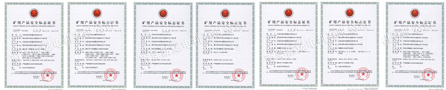 河南省南洋防爆電機有限公司YB2系列防爆電機煤安證、YBJ系列防爆電機煤安證、YBK2系列防爆電機煤安證、YBS系列防爆電機煤安證、YBX3系列防爆電機煤安證、YBF2系列防爆電機煤安證 河南省南洋防爆電機有限公司防爆電機煤安證
